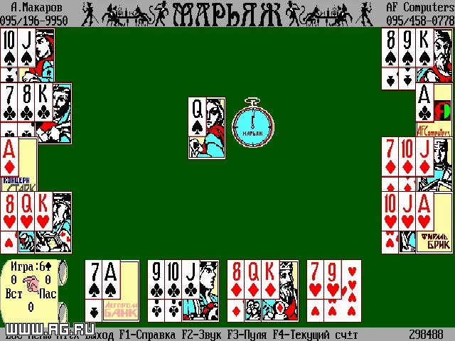 Изображение игры: Марьяж