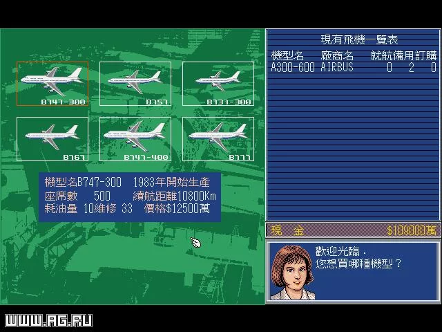 Изображение игры: Airline Manager 2