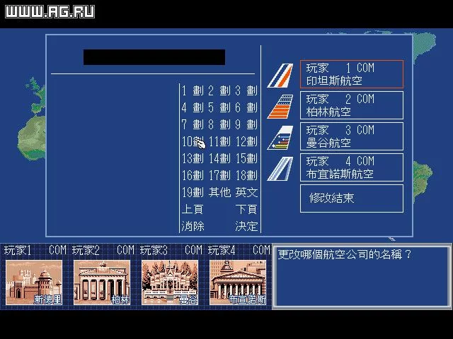 Изображение игры: Airline Manager 2