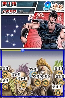Изображение игры: Hokuto no Ken - Hokuto Shinken Denshosha no Michi​