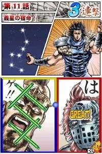 Изображение игры: Hokuto no Ken - Hokuto Shinken Denshosha no Michi​