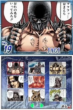 Изображение игры: Hokuto no Ken - Hokuto Shinken Denshosha no Michi​