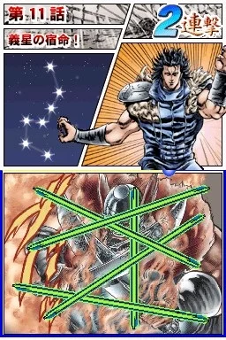 Изображение игры: Hokuto no Ken - Hokuto Shinken Denshosha no Michi​