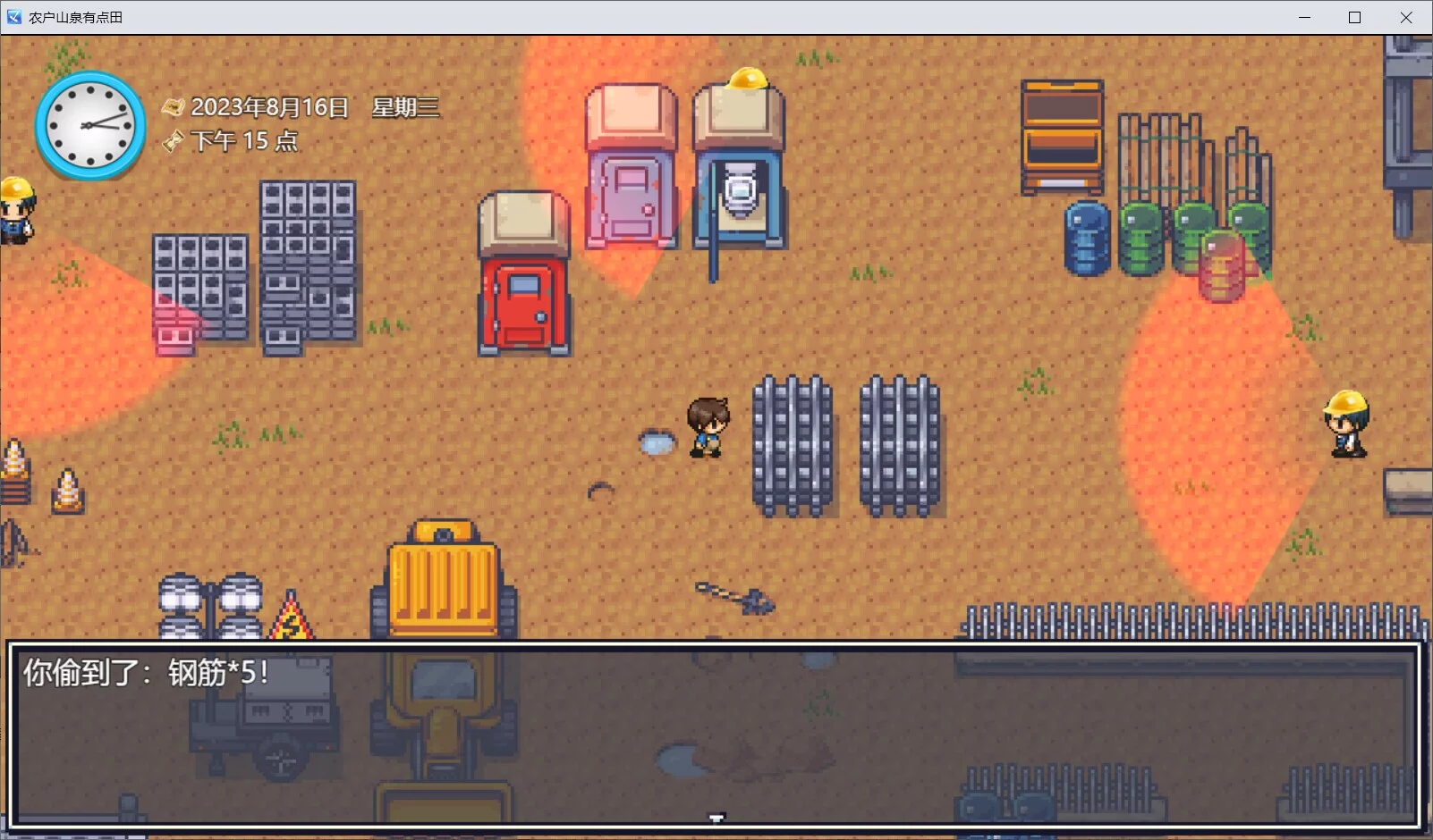 Изображение игры: 你农哦农-Need Know What Know