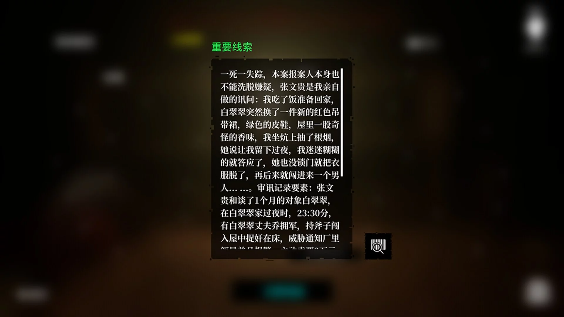 Изображение игры: The Adventures of LinShanHai