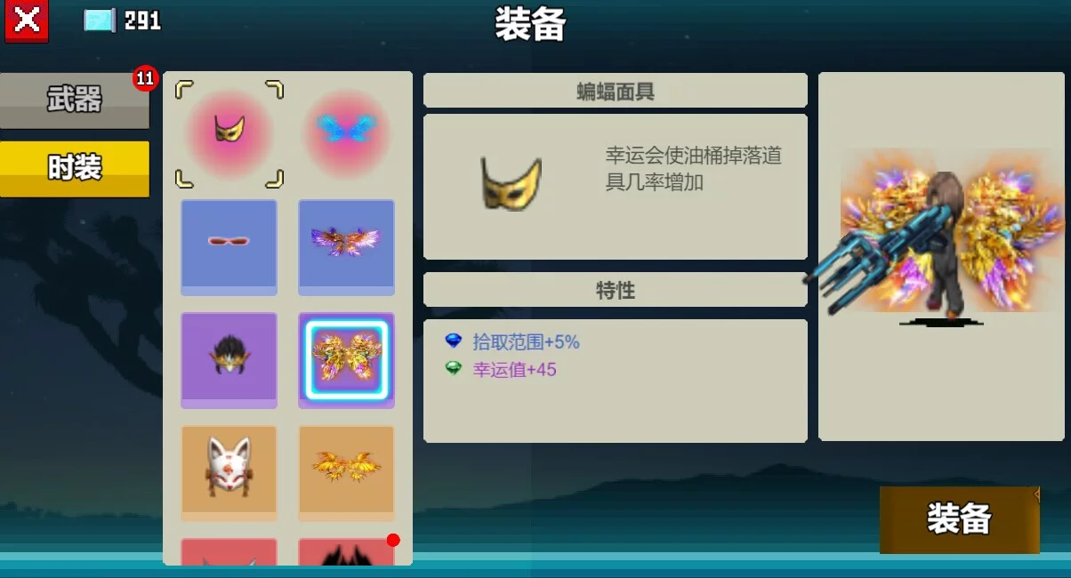 Изображение игры: 枪神出击