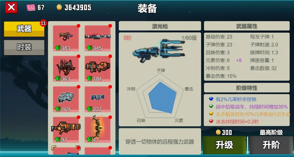 Изображение игры: 枪神出击