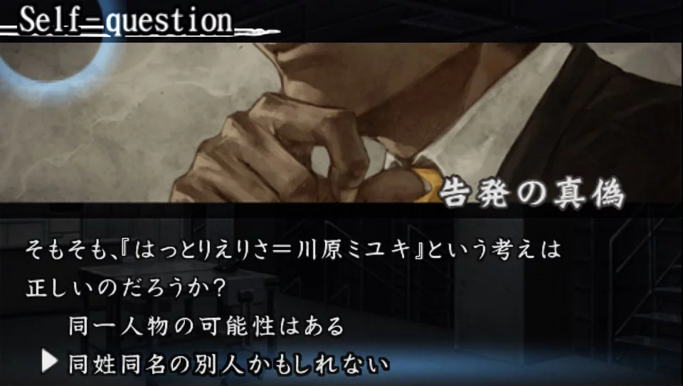 Изображение игры: Hayarigami: Keishichou Kaii Jiken File