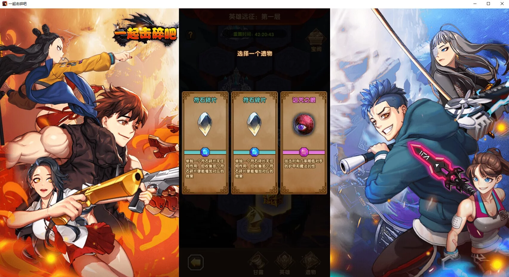 Изображение игры: 混沌骑士