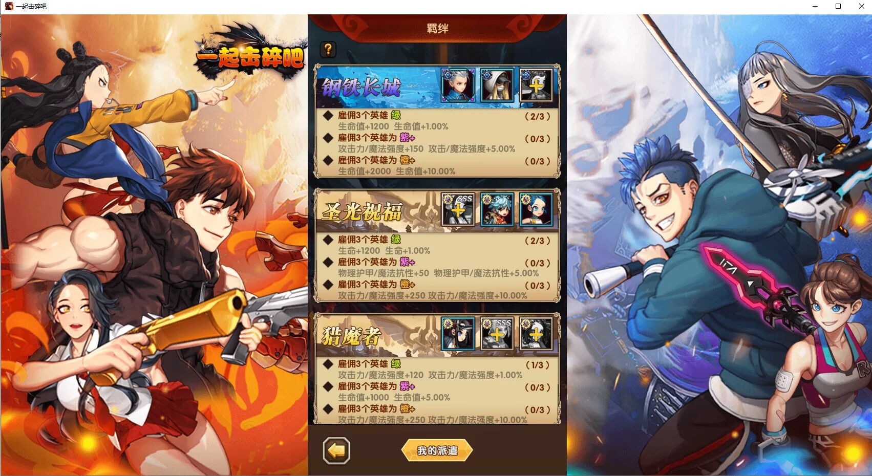 Изображение игры: 混沌骑士