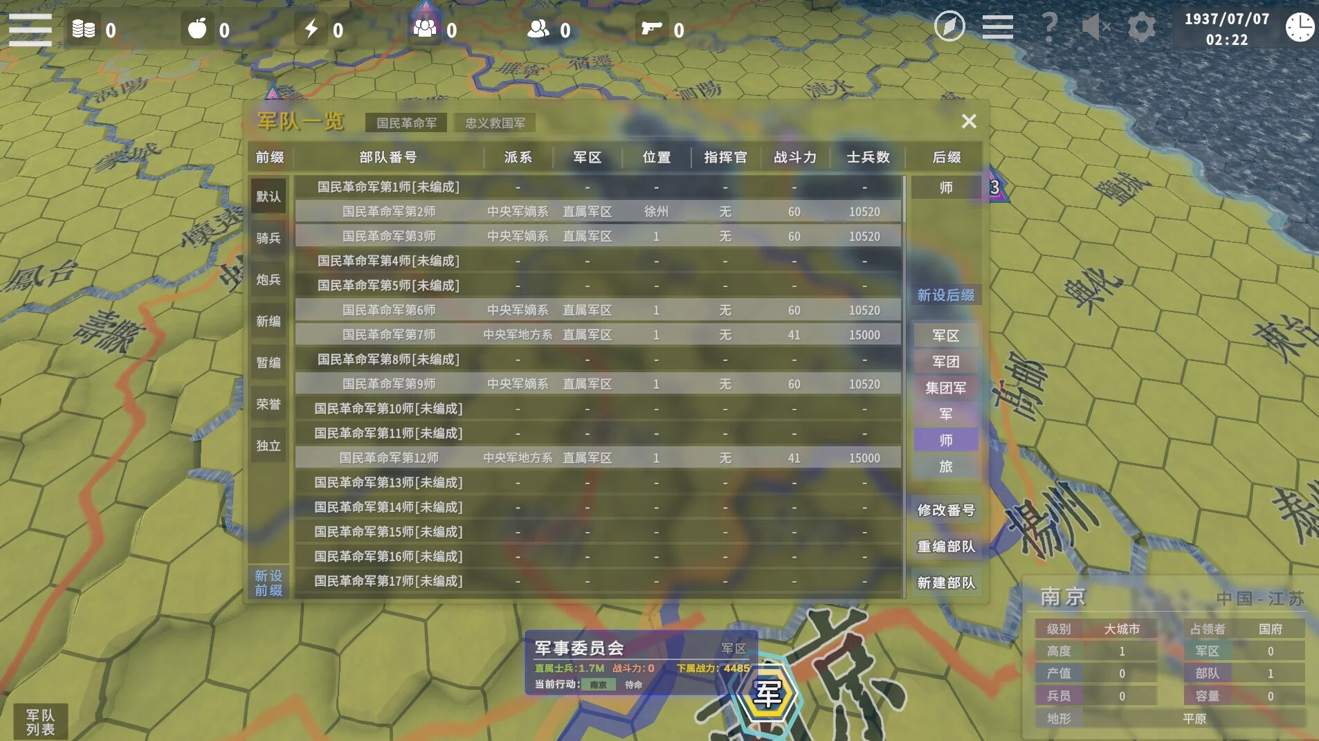 Изображение игры: 卢沟桥事变