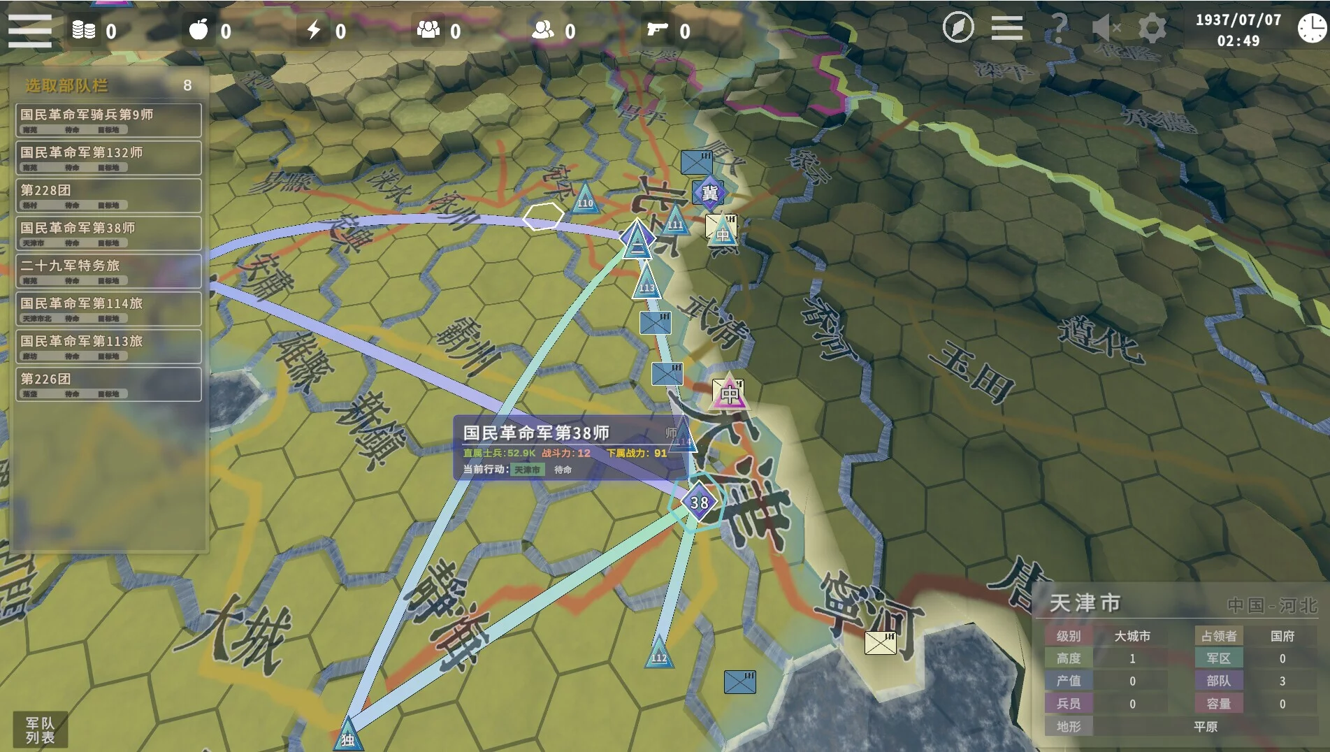 Изображение игры: 卢沟桥事变