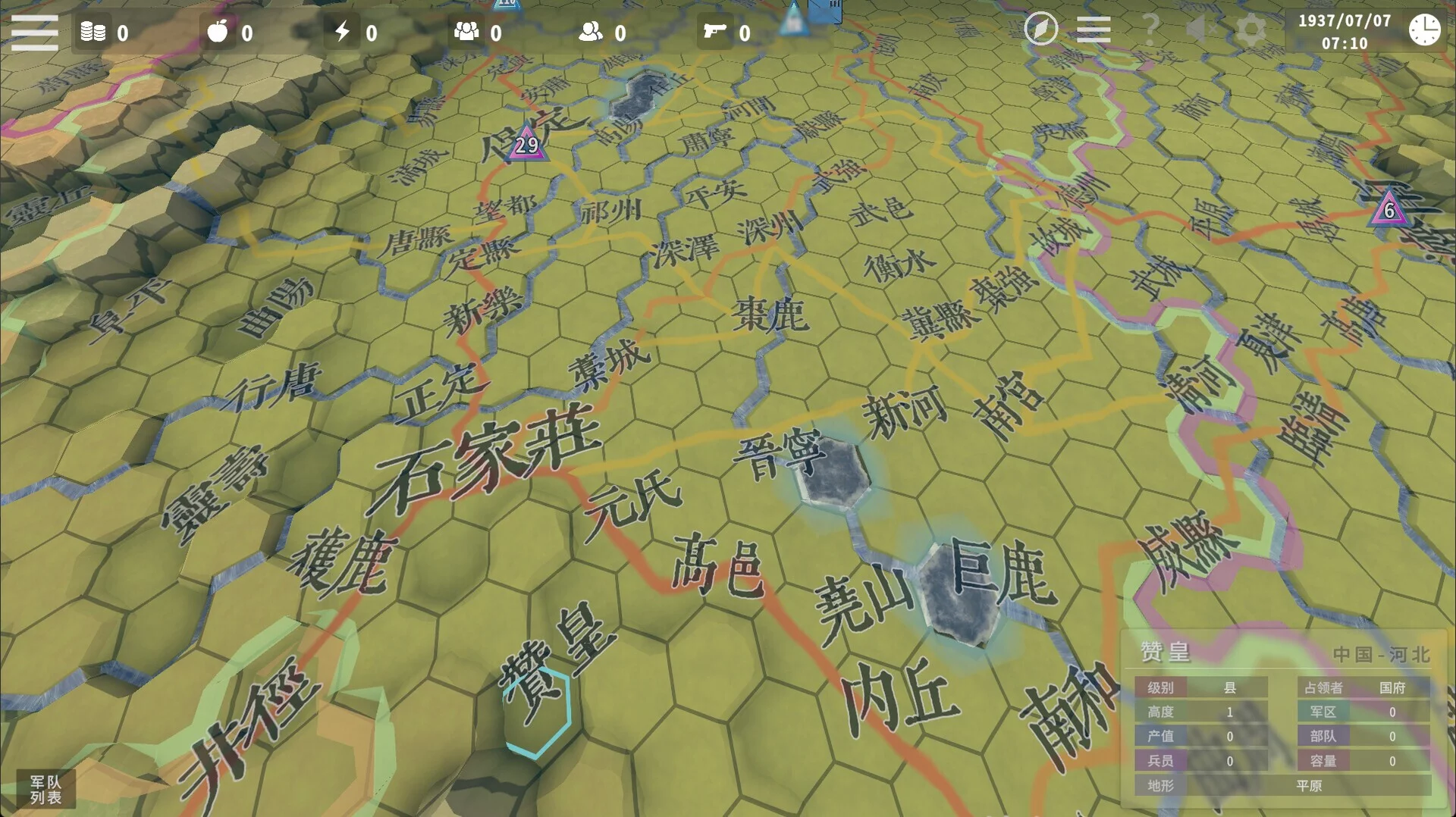 Изображение игры: 卢沟桥事变