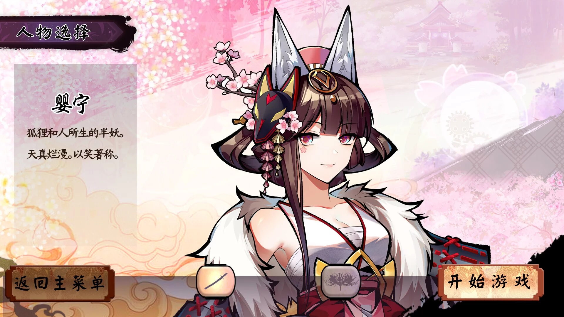 Изображение игры: 幻斋阴阳录 Genzai:Serialization