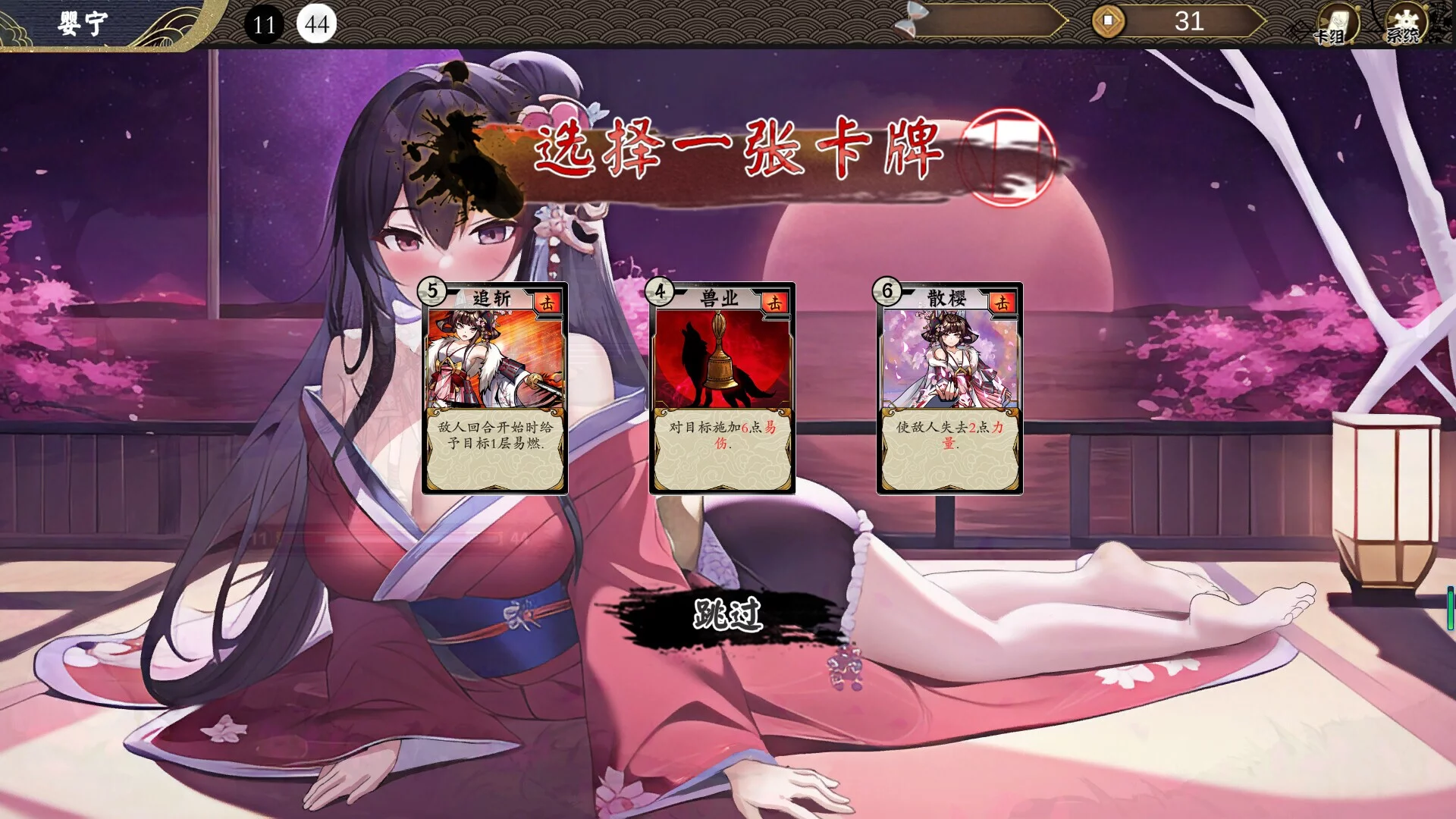 Изображение игры: 幻斋阴阳录 Genzai:Serialization
