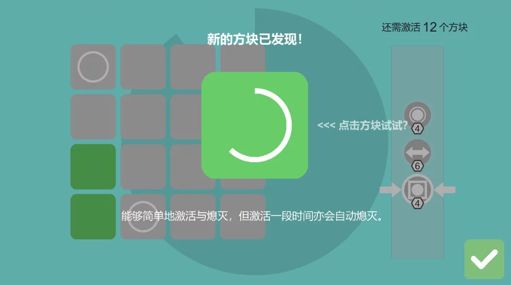 Изображение игры: Activate: 激活