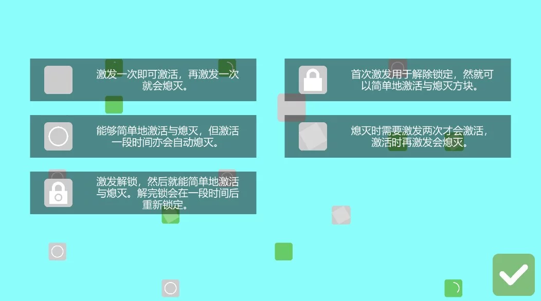Изображение игры: Activate: 激活