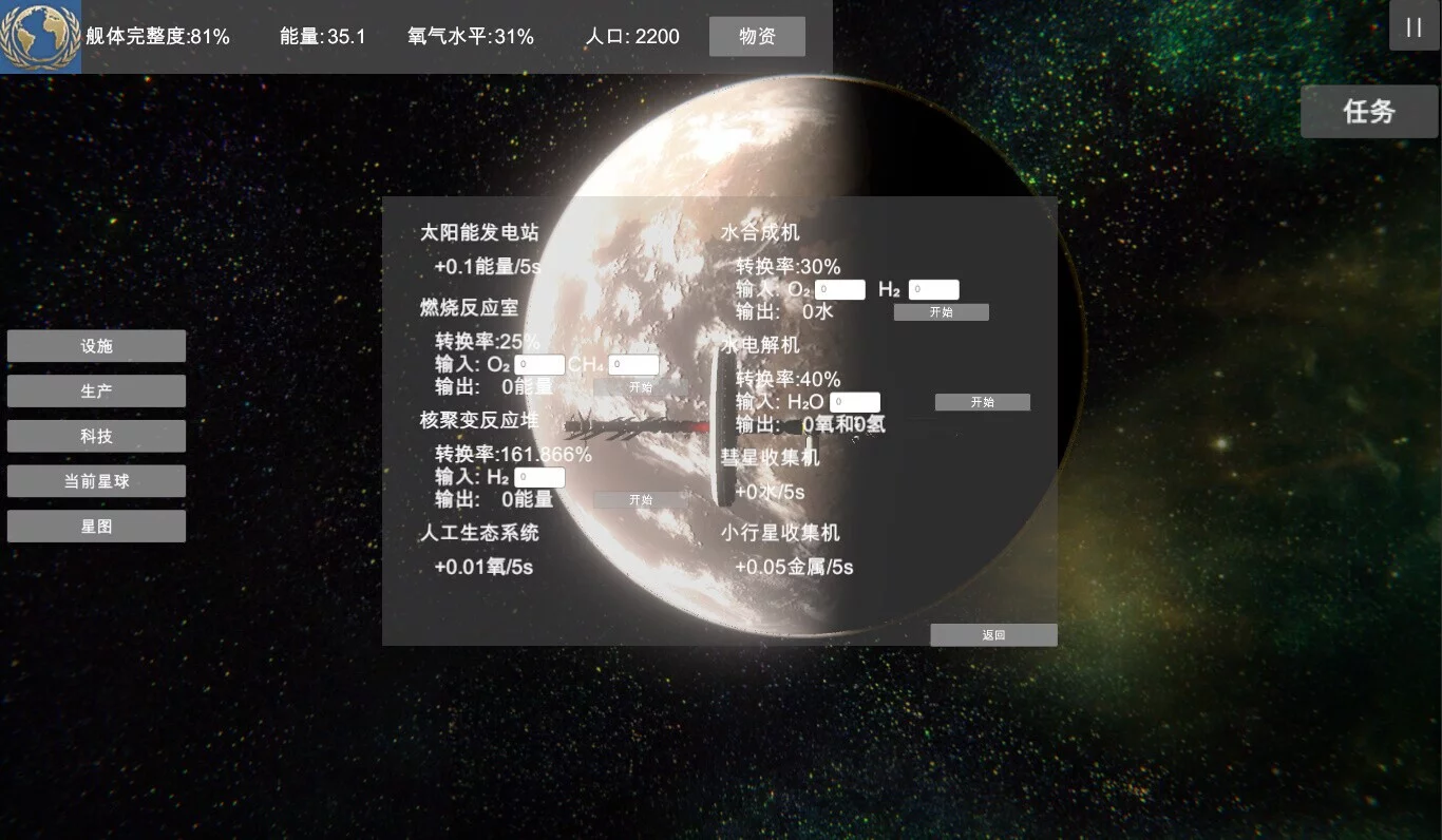 Изображение игры: 无尽星海(Endless Stars)