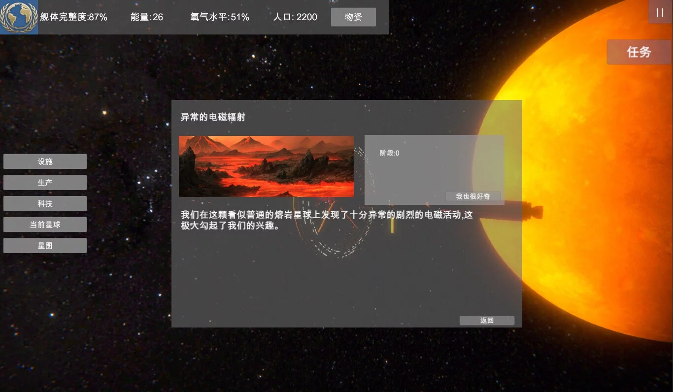Изображение игры: 无尽星海(Endless Stars)