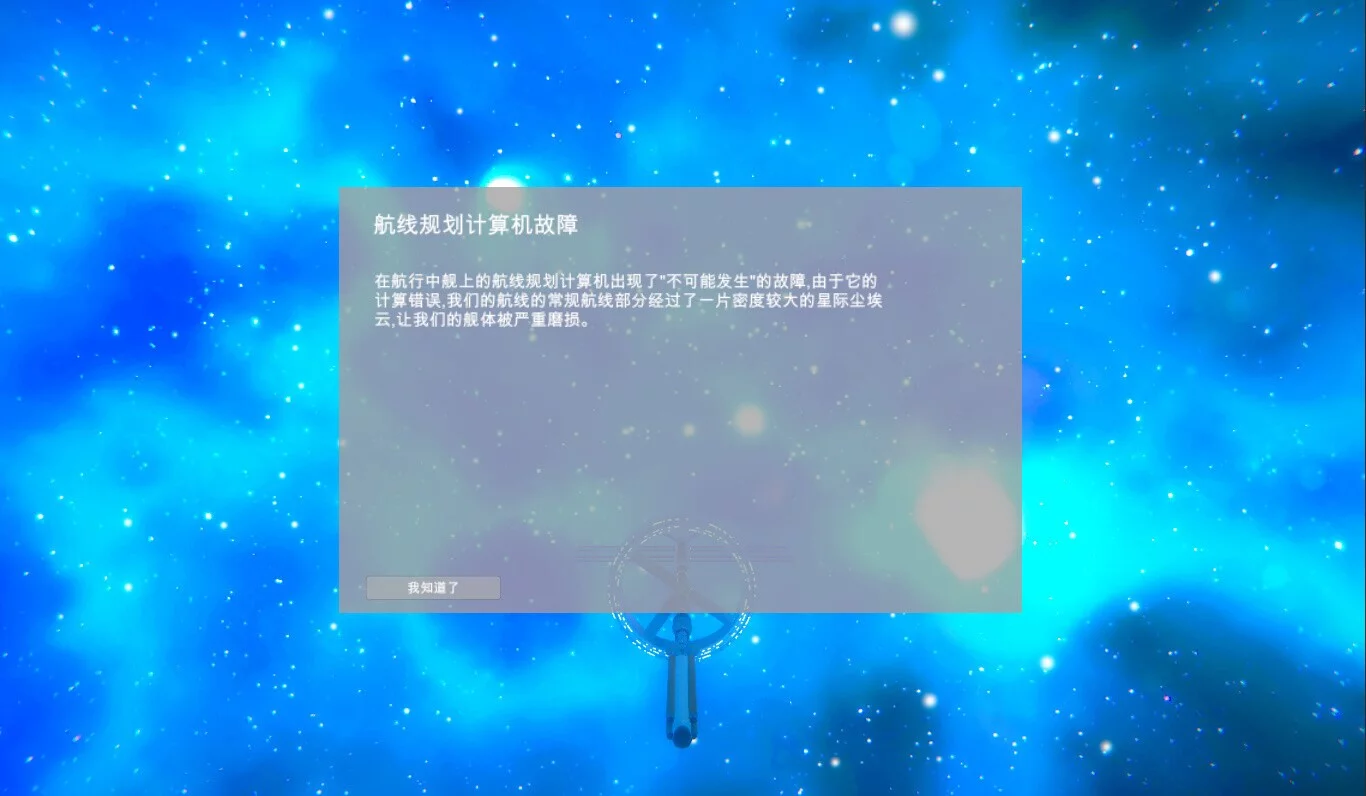 Изображение игры: 无尽星海(Endless Stars)