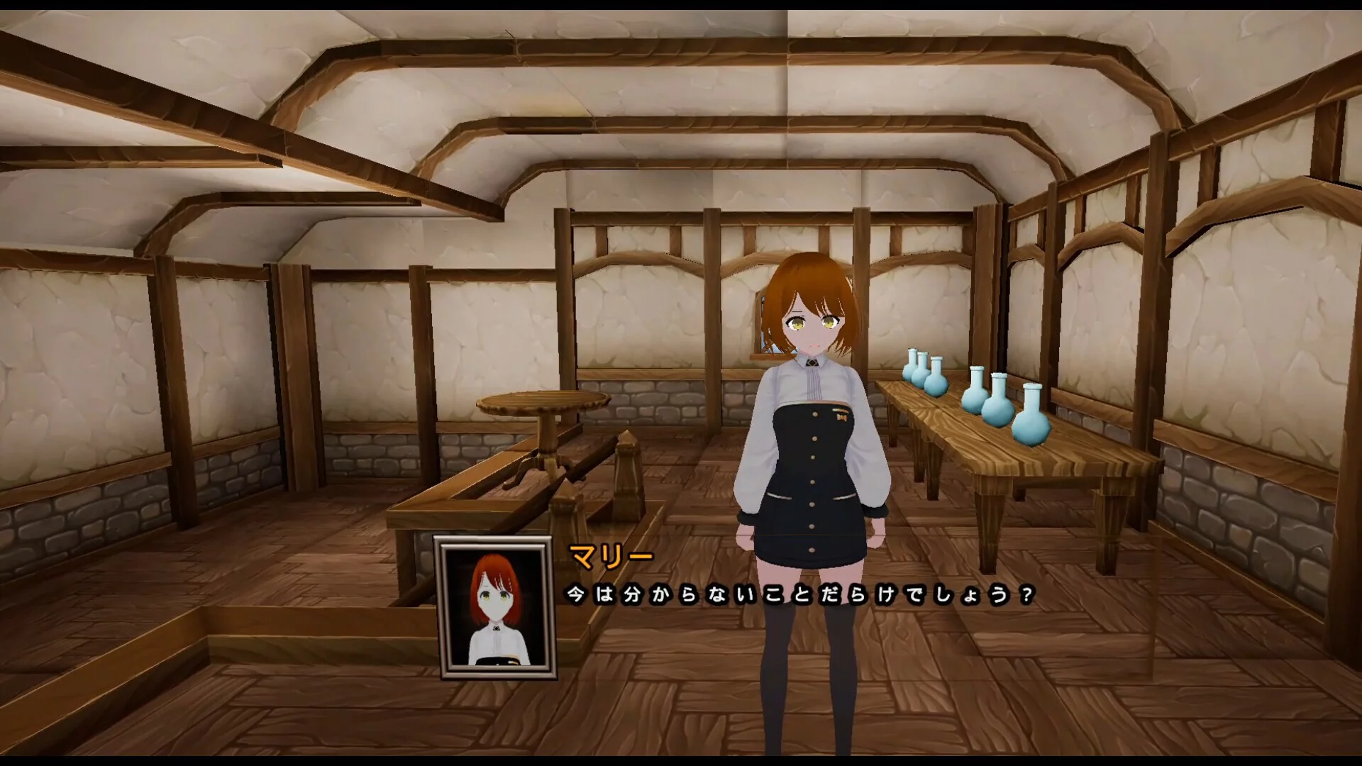 Изображение игры: 魔女の館