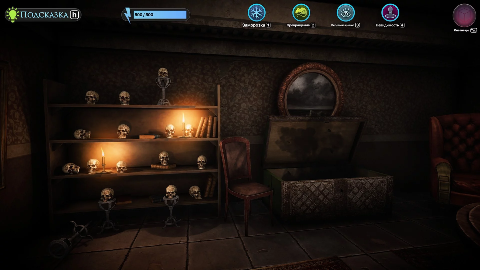Изображение игры: Horror haze