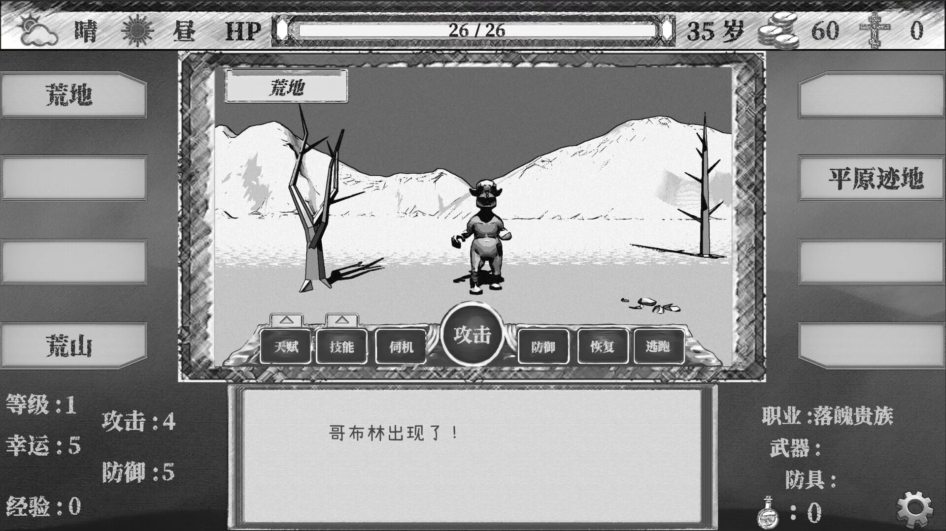 Изображение игры: Another World - Thought Taboo