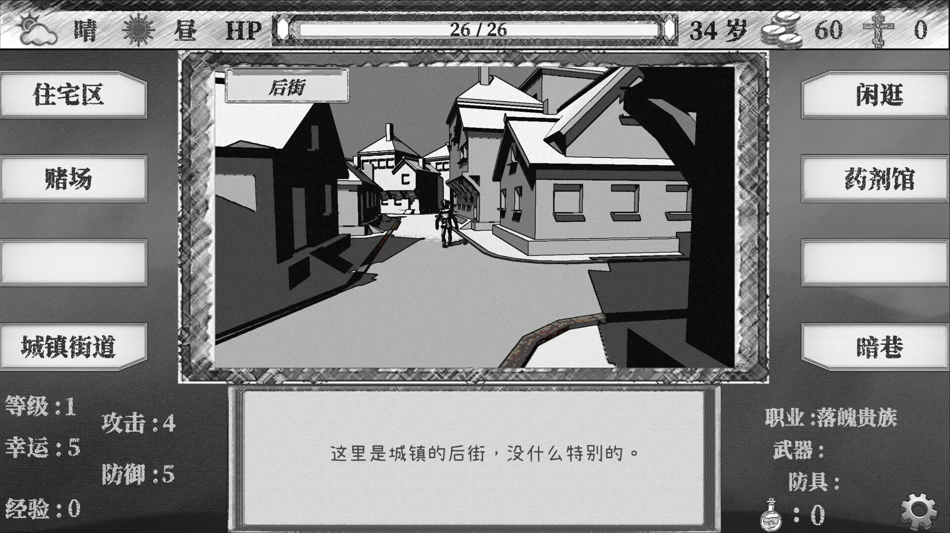 Изображение игры: Another World - Thought Taboo