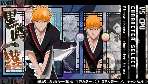 Изображение игры: Bleach: Heat the Soul 2