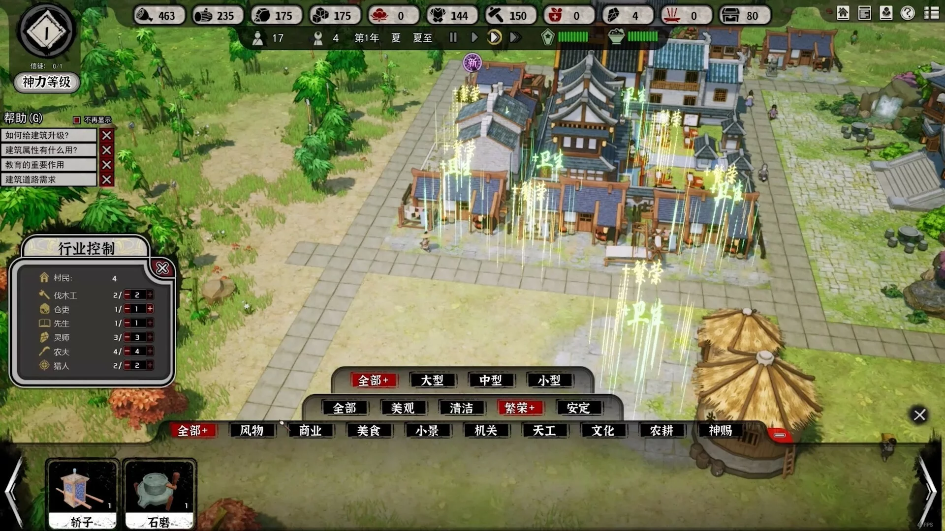 Изображение игры: The Immortal Mayor