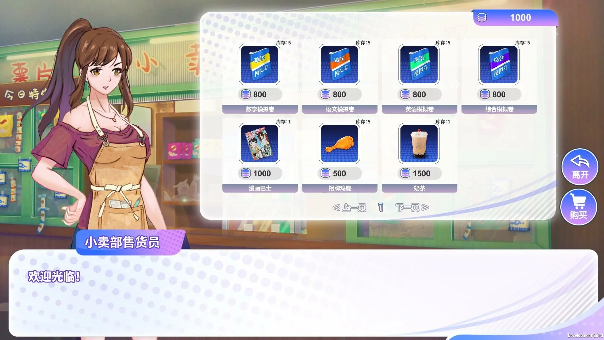 Изображение игры: 实习班主任 Practice Teacher
