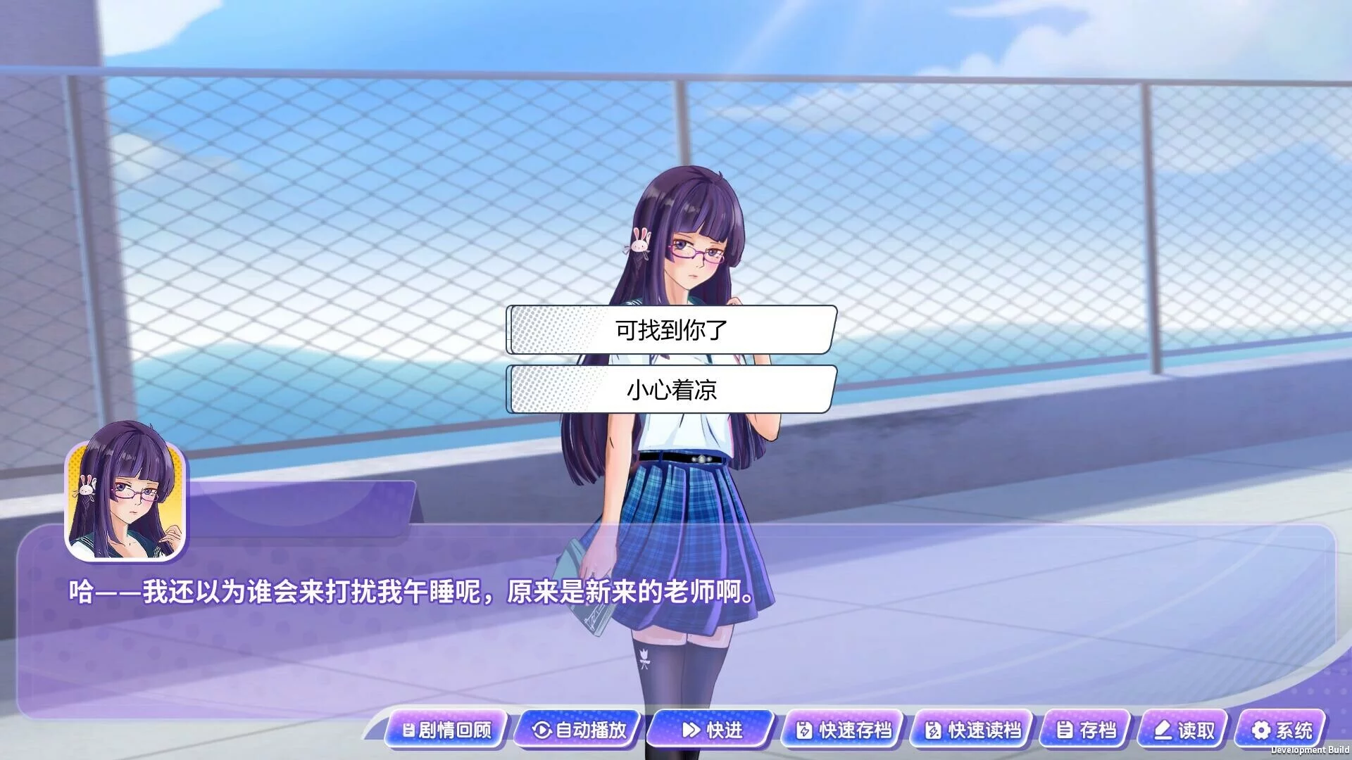 Изображение игры: 实习班主任 Practice Teacher