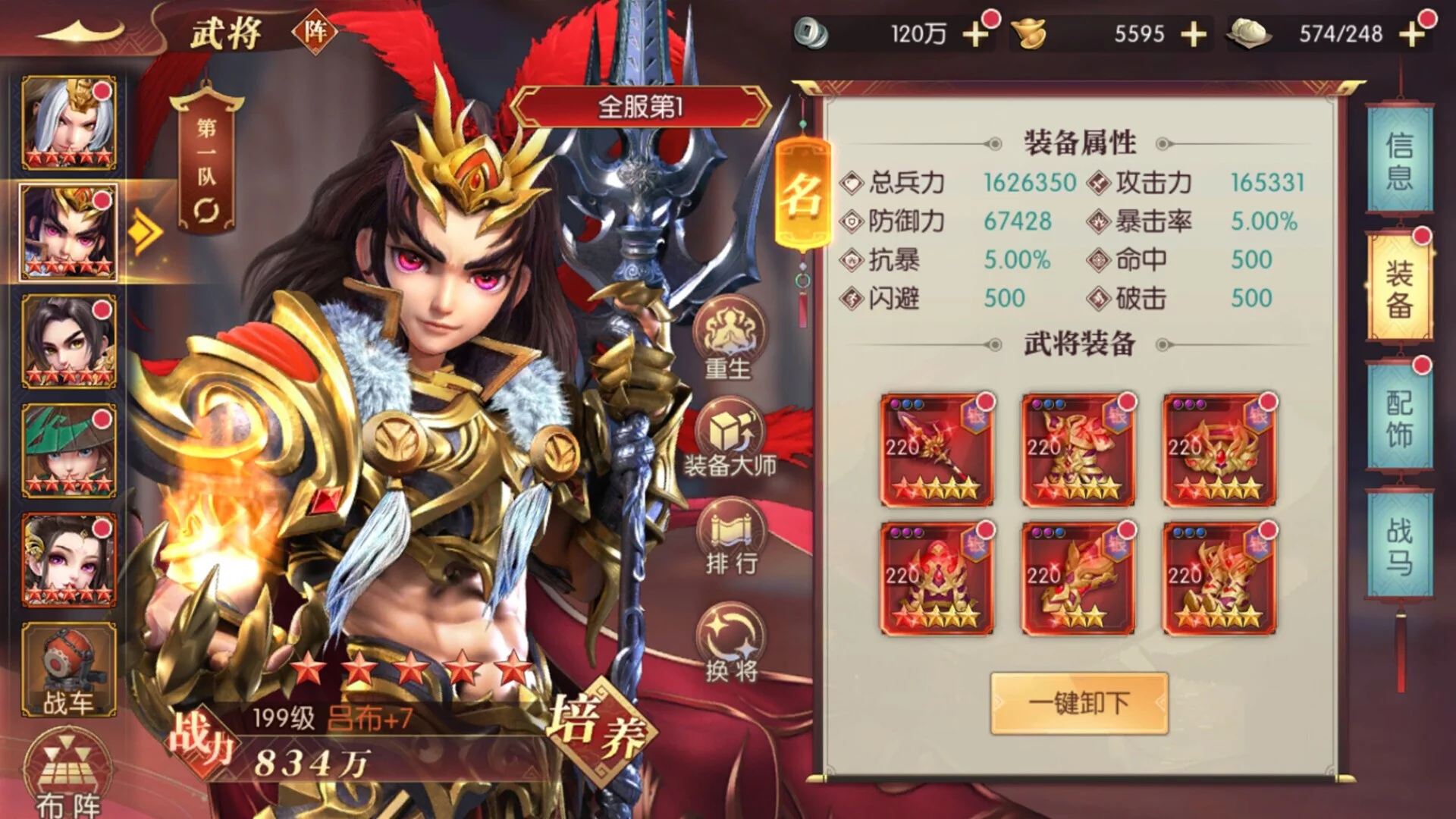 Изображение игры: 远征三国-策略卡牌