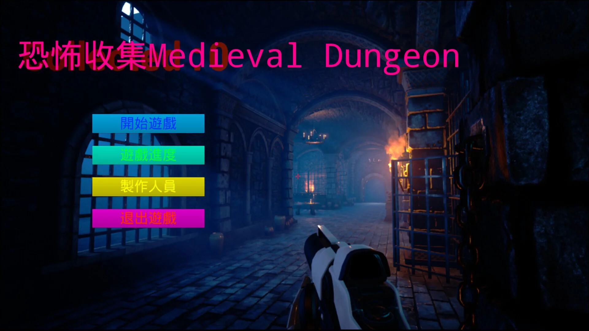 Изображение игры: 恐怖收集 Medieval Dungeon