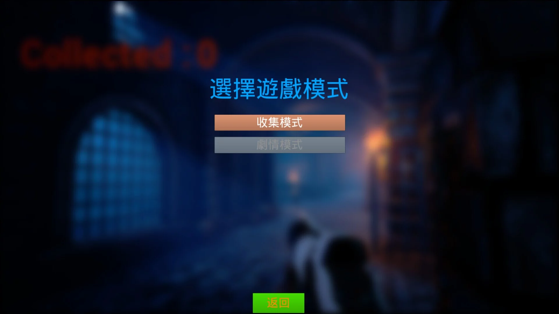 Изображение игры: 恐怖收集 Medieval Dungeon