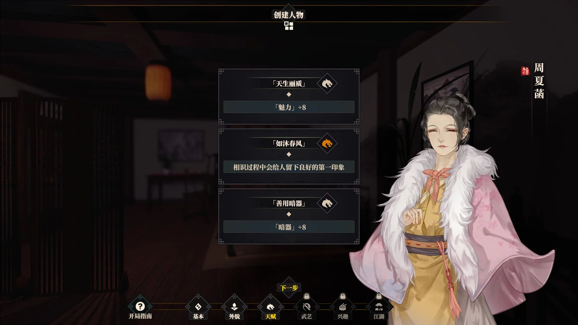 Изображение игры: 江湖十一