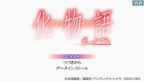 Изображение игры: Bakemonogatari Portable