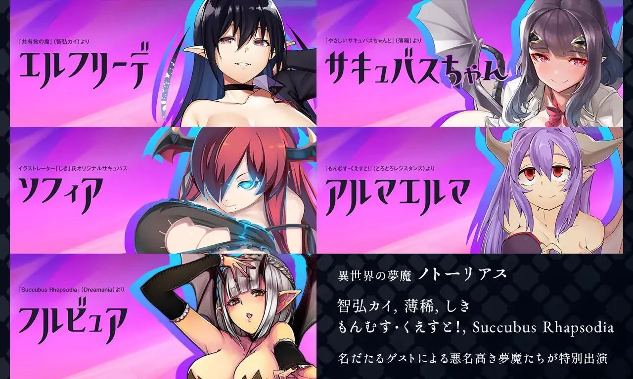 Изображение игры: Succubus Academia
