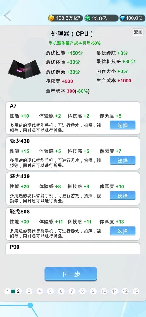 Изображение игры: 国产手机帝国-Mobile phone empire