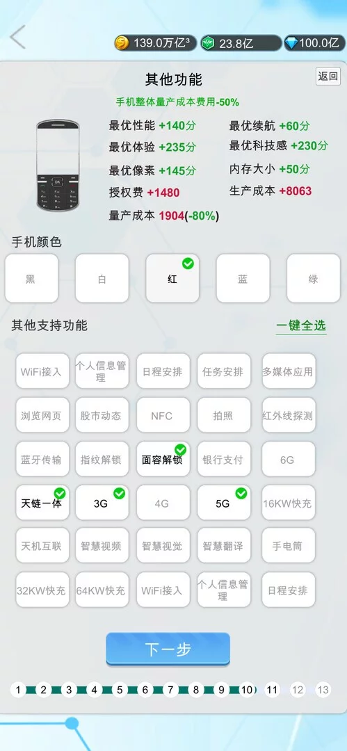 Изображение игры: 国产手机帝国-Mobile phone empire