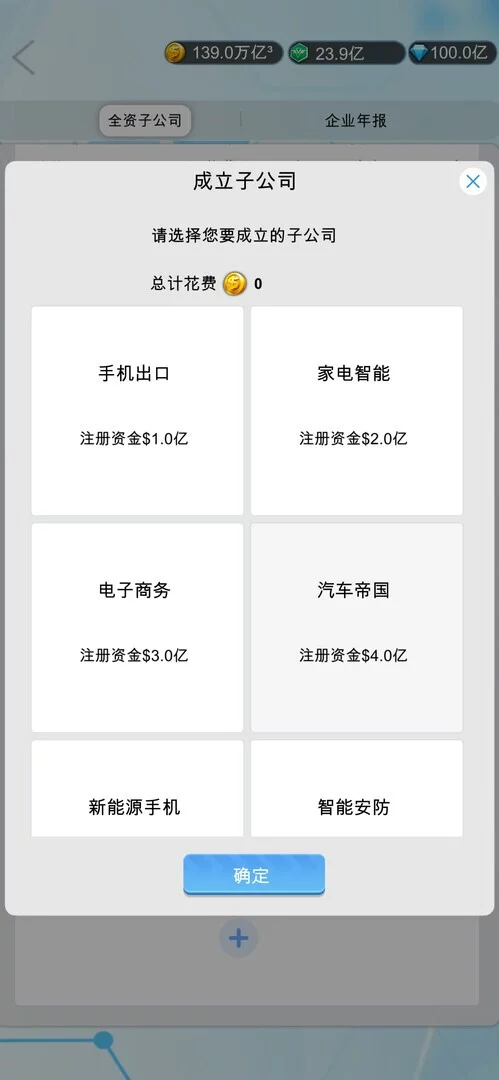 Изображение игры: 国产手机帝国-Mobile phone empire