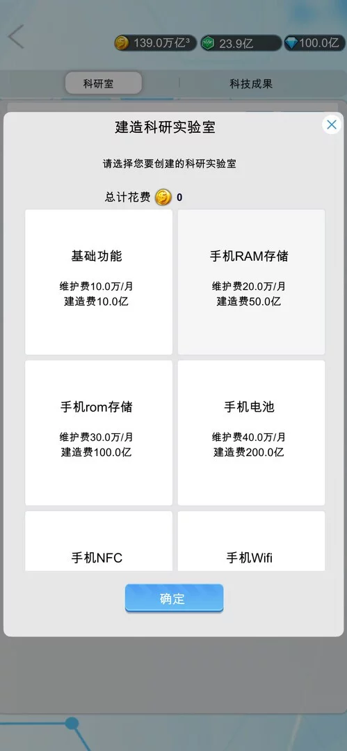 Изображение игры: 国产手机帝国-Mobile phone empire