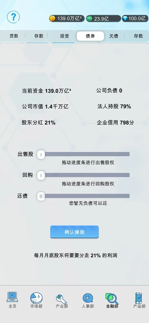 Изображение игры: 国产手机帝国-Mobile phone empire