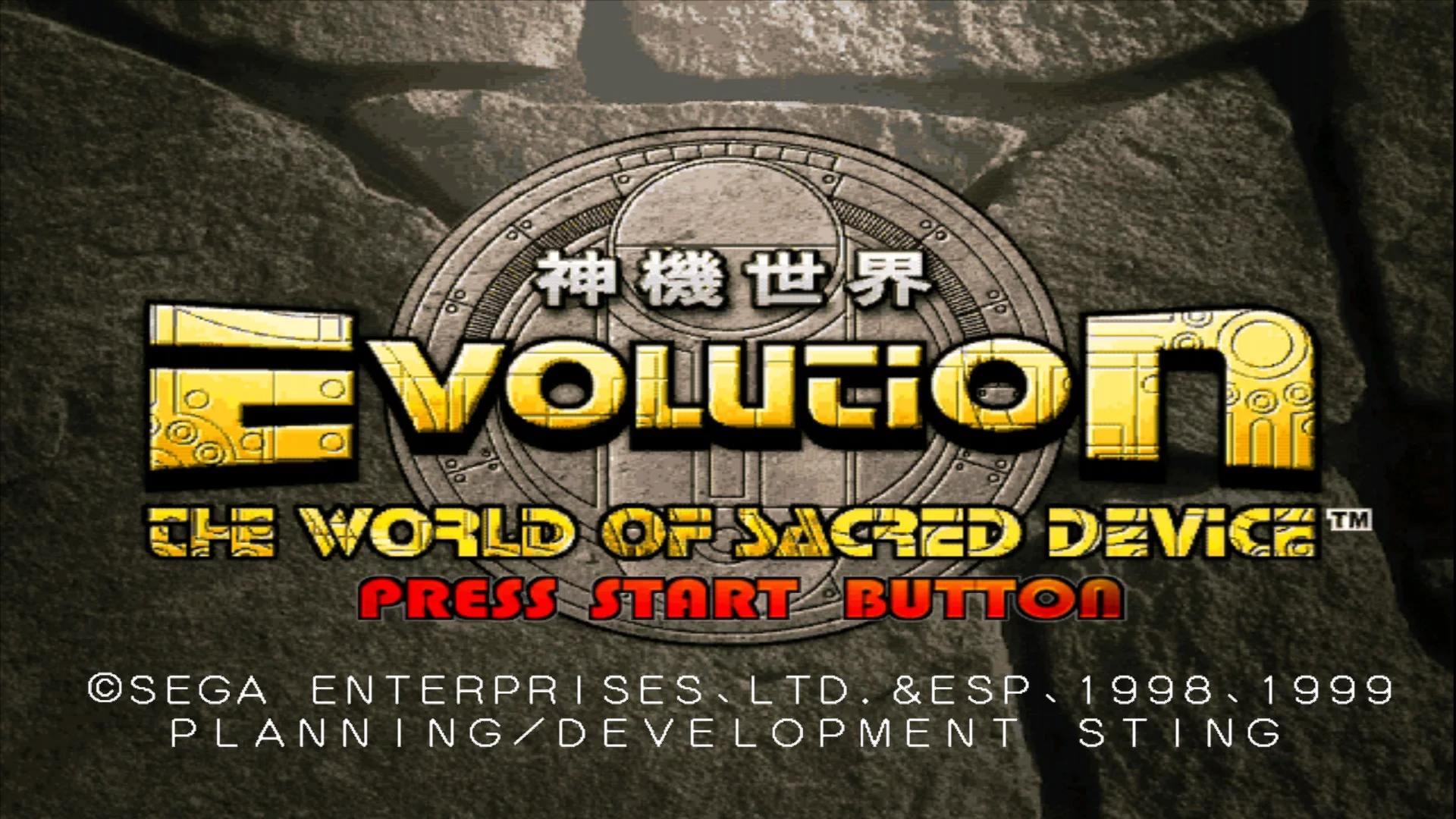 Изображение игры: Evolution: The World of Sacred Device