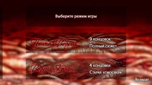 Изображение игры: Saya no Uta 2- Derangement