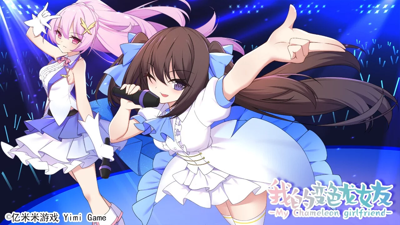 Изображение игры: 我的变色龙女友My Chameleon Girlfriend