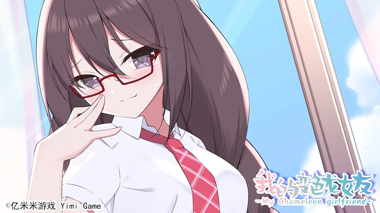 Изображение игры: 我的变色龙女友My Chameleon Girlfriend