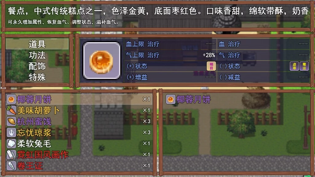Изображение игры: Chicken Hero in Wulin