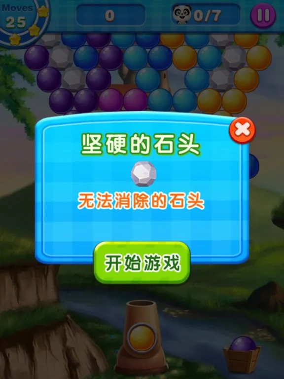 Изображение игры: 熊猫泡泡大作战