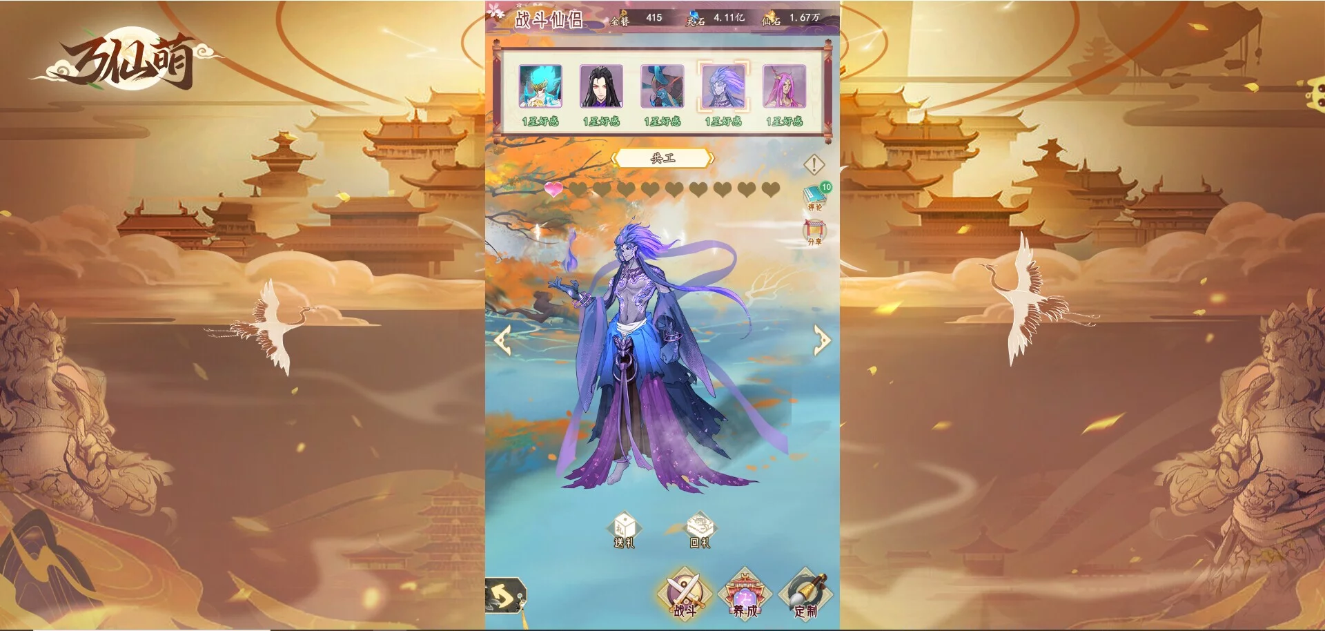 Изображение игры: 万仙萌：修仙世界